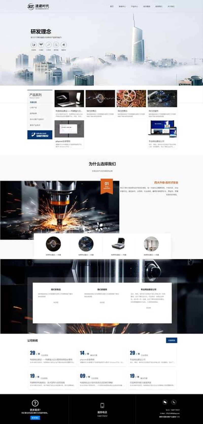 网站建设计划：黑龙江企业破局的关键